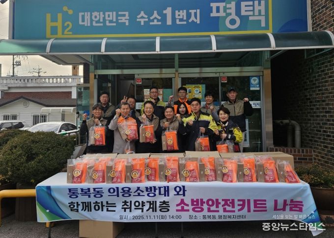 통복동, 주민참여예산으로 취약계층에 소방 안전 꾸러미 전달