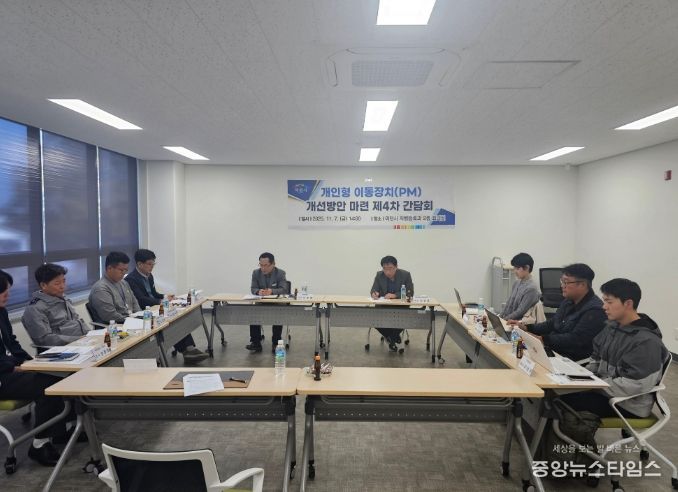 이천시, 개인형 이동장치(PM) 안전사고 예방을 위한 제4차 간담회 개최