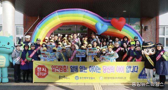 이상일 용인특례시장이 12일 오전 구갈초등학교에서 열린 ‘동부녹색어머니회 어린이 교통안전 연합캠페인’에 참여했다.(용인시 제공)