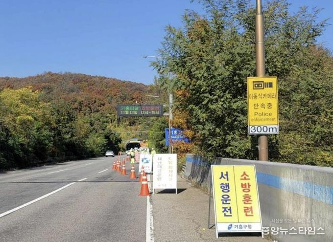 12일 기흥구는 터널 화재 대비 합동훈련을 했다.(용인시 제공)