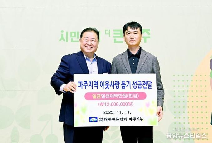 파주시 양돈농가, 성금·돼지고기 나눔으로 이웃사랑 실천