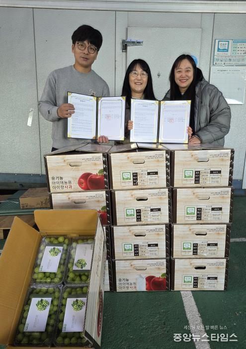 삼척시드림스타트, 유기농 아이애농원과 업무협약 체결