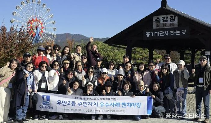 수원시 팔달구 우만2동 주민자치회, 명품 장미마을 조성 노하우 벤치마킹 실시