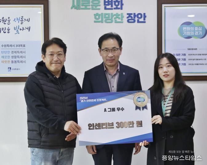 수원시 장안구, 2025년 경기 안전전세 프로젝트‘우수’선정