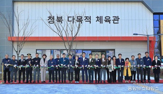 평택시, 청북 다목적체육관 준공식