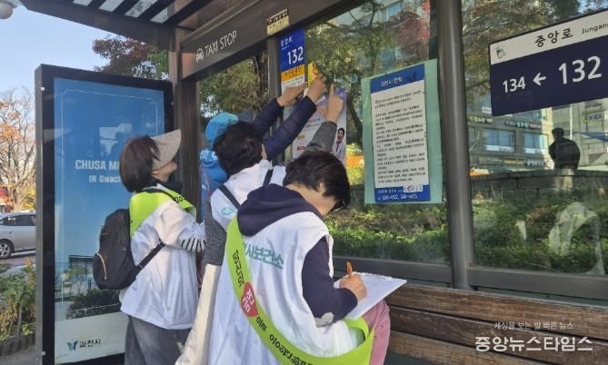 과천시, 금연구역 합동점검 실시…시민 건강 보호 앞장