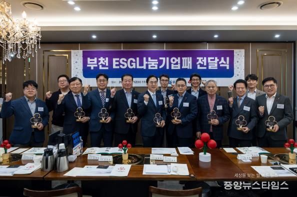 남동경 부천시 부시장과 김효진 경기사회복지공동모금회 사무처장, 부천ESG 나눔기업 11곳의 대표 등 참석자들이 나눔기업패 전달식 기념사진을 찍고 있다.