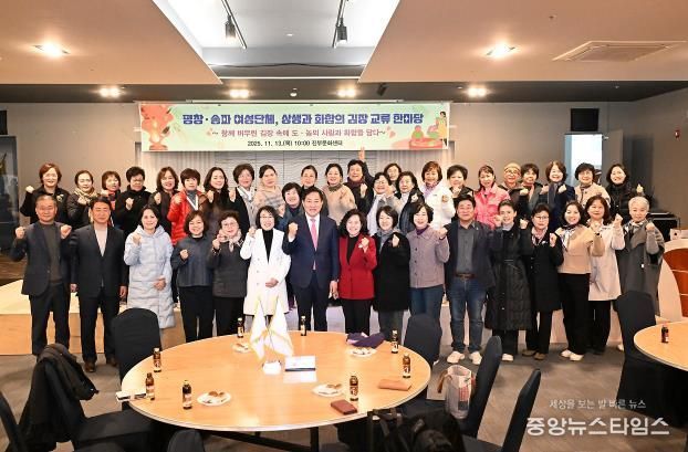 평창·송파 여성단체, 상생과 화합의 김장 교류 한마당 개최