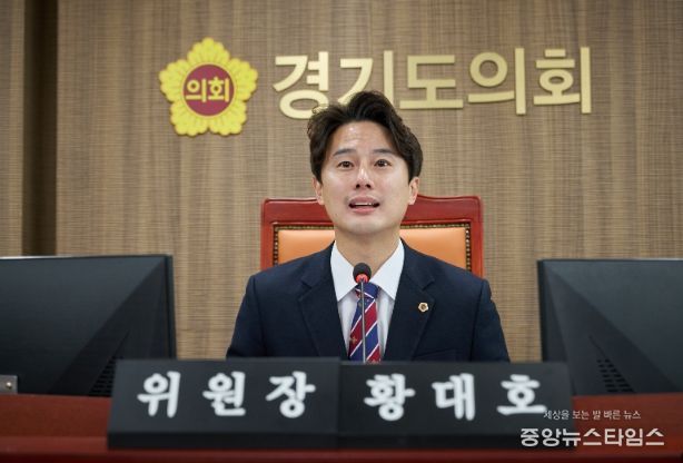 경기도의회 황대호 의원