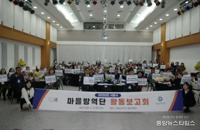 시흥시, 시민이 함께 만드는 건강한 도시 마을방역단 활동보고회… 274명 방역 활동 마무리