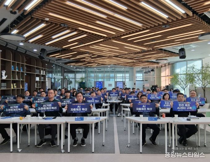 ‘2025 인천 제조혁신 세미나’ 성료