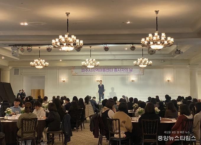 파주시, ‘지역아동센터 종사자의 날’ 기념 공동 연수(워크숍) 개최
