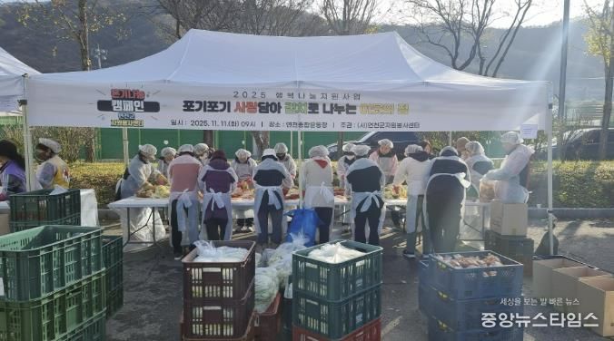 2025 연천군자원봉사센터 김장 나누기 활동 진행