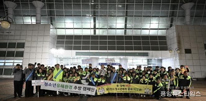 수능 끝난 13일, 동두천시 ‘청소년 비행 예방 캠페인’ 추진