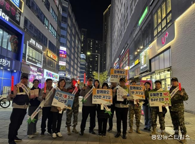 남양주시 다산행정복지센터, 수능일 청소년 안심귀가 캠페인 및 교통봉사 추진