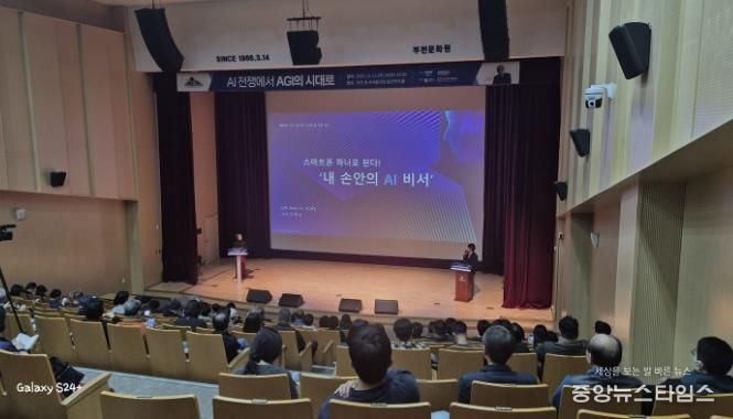 경기도 AI 리터러시 시군 특강(부천시편) 개최 사진