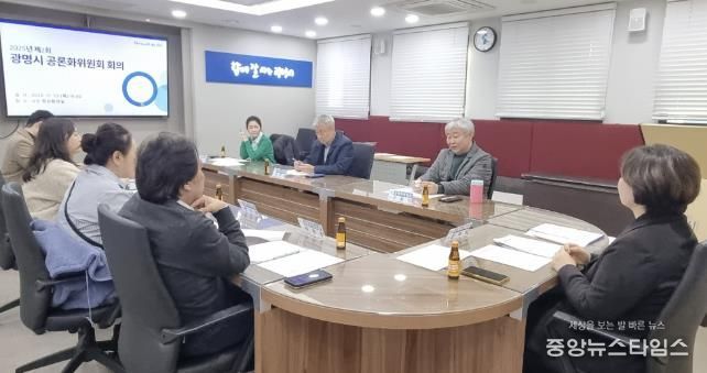 지난 13일 시청 영상회의실에서 광명시 공론화위원회 회의가 진행되고 있다