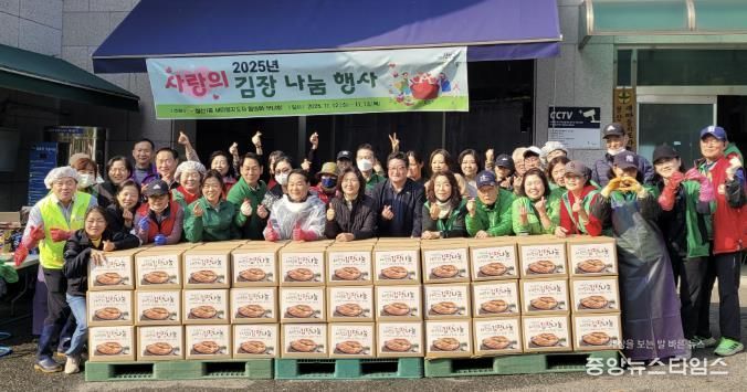 광명시 철산1동 새마을부녀회(회장 박현자)와 새마을협의회(회장 신현수)는 지난 12일부터 13일까지 이틀간 철산1동 행정복지센터 앞 주차장에서 ‘겨울맞이 사랑의 김장나누기 행사’를 실시했다.