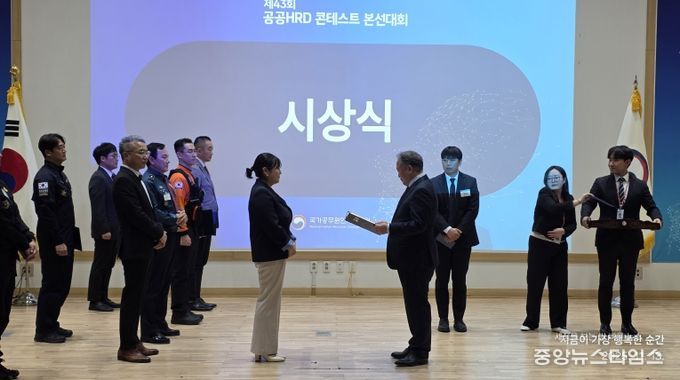 공공HRD 수상사진
