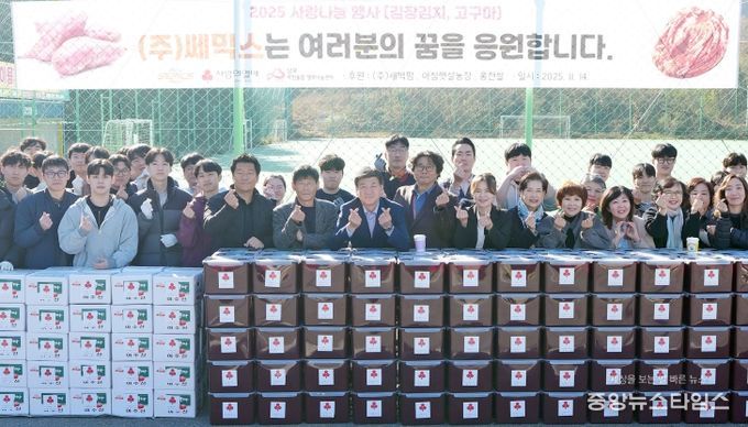 ㈜쎄믹스, 광주시 남부 무한돌봄 행복나눔센터에 1억 5천만 원 상당 물품 기탁