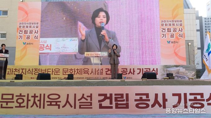 과천시 지식정보타운 문화체육시설 건립 기공식