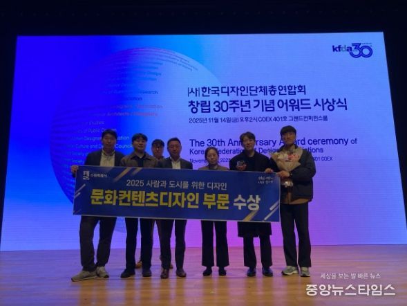 수원시 관계자들이 수상 후 기념촬영을 하고 있다.(수원시 제공)