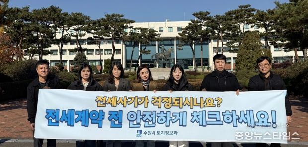 14일 아주대학교에서 전세사기 예방 홍보 캠페인을 펼치고 있다.(수원시 제공)