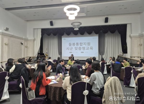 용인특례시가 14일 '통합돌봄종사자 역량 강화 교육'을 열었다.(용인시 제공)