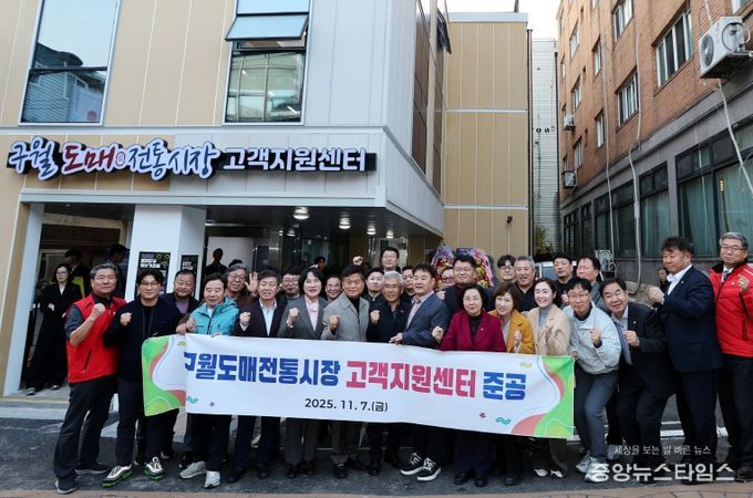 남동구, 구월도매전통시장 고객지원센터 준공…전통시장 활성화 기대