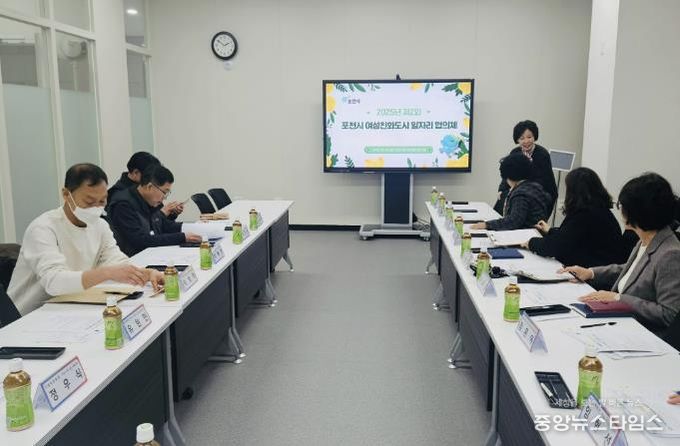 포천시, 2025년 제2회 여성친화도시 일자리협의체 개최