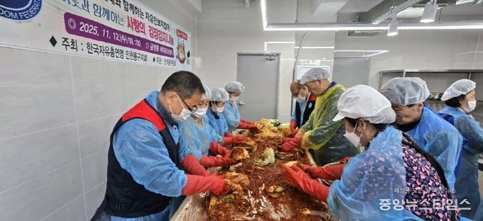 한국자유총연맹 동구지회, 김치 나눔행사 열어