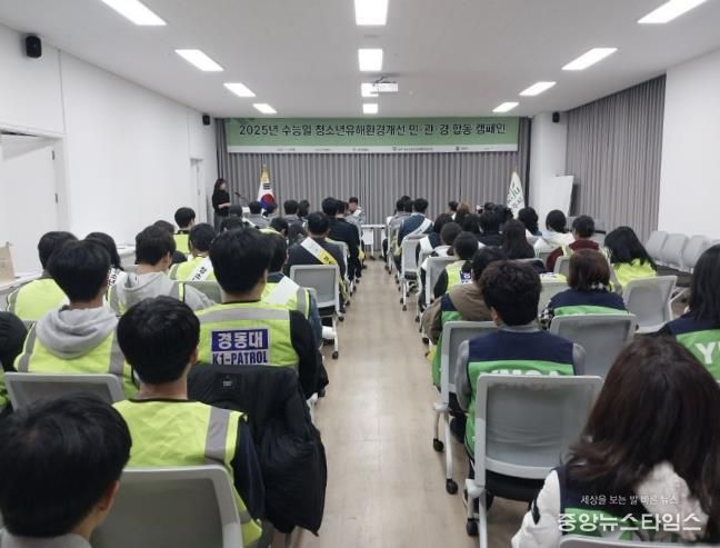 양주시, '청소년 유해환경 아웃' 민관경 합동캠페인 실시