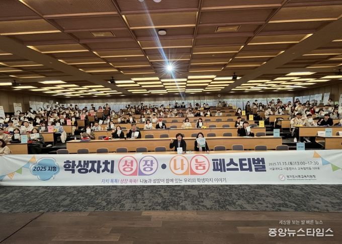 학생자치 성장‧나눔 페스티벌