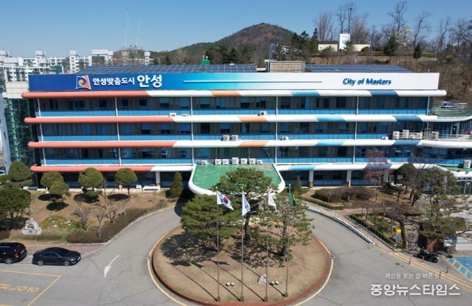 안성시청 전경