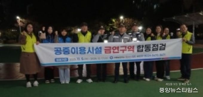 안중보건지소, 2025년 민관 합동 금연 구역 점검 및 단속