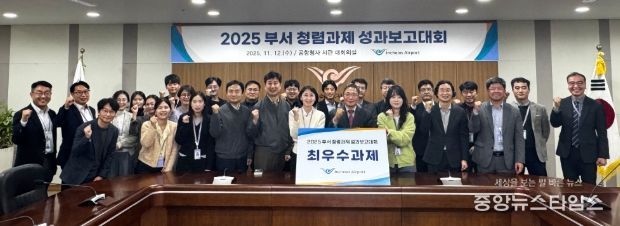 지난 12일 공사 대회의실에서 개최된 ‘2025 부서 청렴과제 성과보고대회’에서 인천국제공항공사 이학재 사장(사진 가운데) 및 임직원들이 기념촬영을 하고 있다.