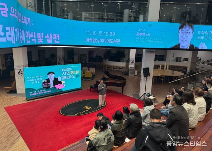 남양주시, 2025년 시민환경클래스 성황리 마무리