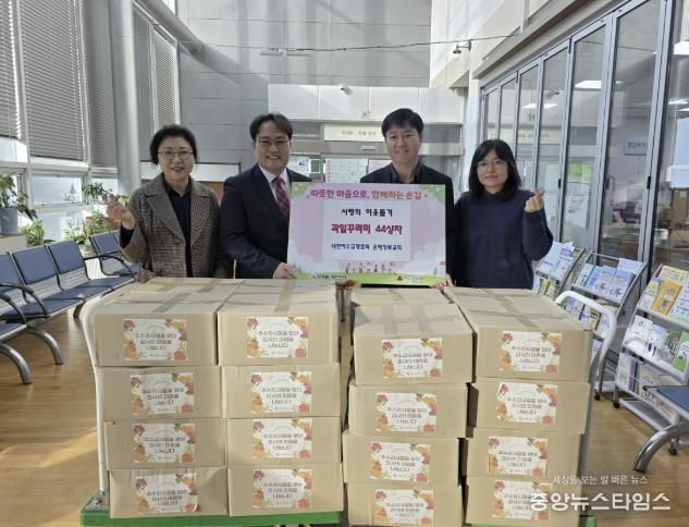 의왕시 은혜장로교회, ‘사랑의 과일꾸러미’44상자 부곡동 취약계층에 후원