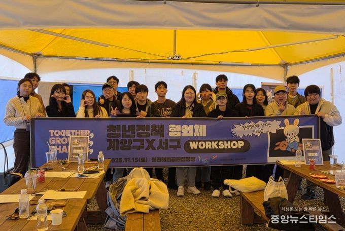 계양구, ‘2025년 청년네트워크 연합 워크숍’ 개최