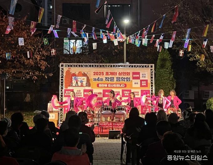 평택시, ‘골목상권과 동행’ 조개터 작은 음악회 개최