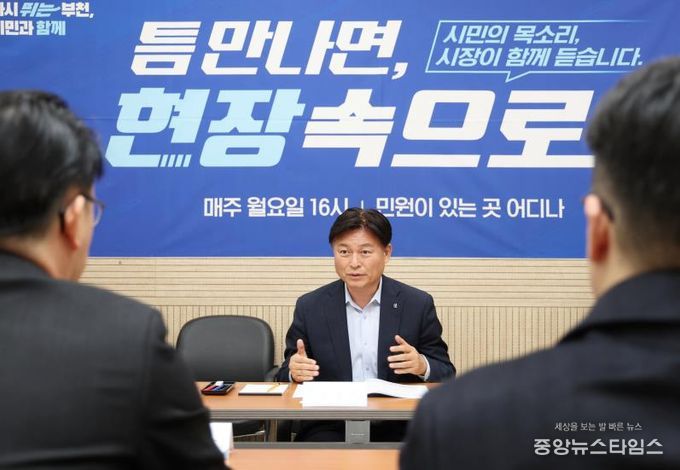 조용익 부천시장이 17일 시청에서 열린 ‘틈만나면, 현장속으로’ 에 참석해 시민과 생활 속 불편 해결을 위한 방안을 함께 이야기하고 있다.