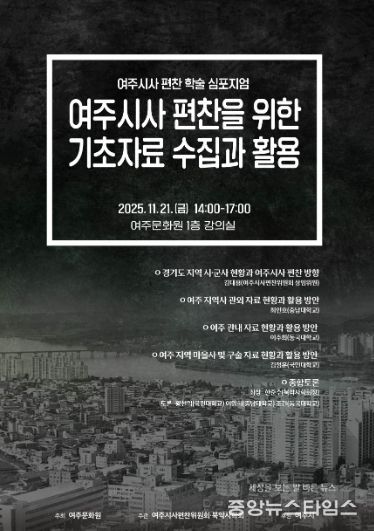 학술심포지엄 포스터