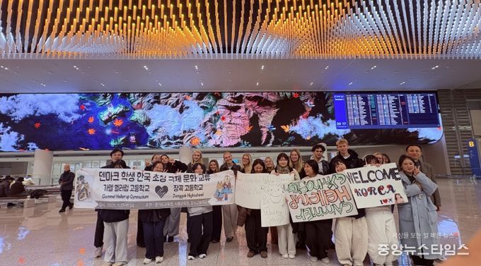 시흥 장곡고-덴마크 학교 간 DMZ 글로벌 평화교류 및 방문 프로그램 활동 진행