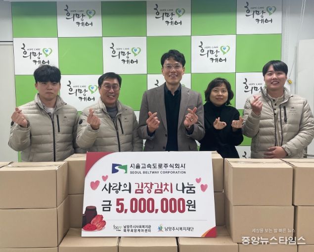 북부희망케어센터, 서울고속도로에게 동절기 취약계층 지원 후원금 500만 원 전달받아