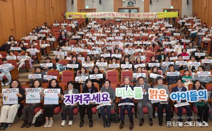 정순욱 광명시 부시장(사진 첫줄 왼쪽 일곱 번째)은 지난 17일 광명시청소년수련관 대공연장에서 열린 '아동학대 예방의 날 기념식'에 참석해 기념사진을 촬영하고 있다.