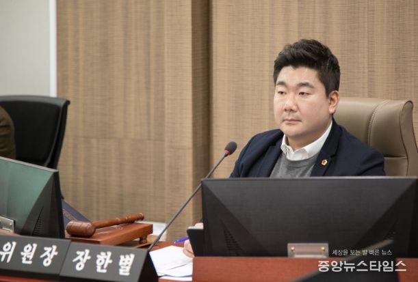 경기도의회 장한별 의원