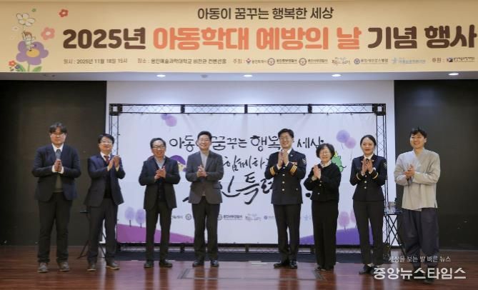 18일 용인예술과학대 비전관에서 이상일 시장과 '아동학대 예방의 날' 기념행사 참석자들이 기념사진을 촬영하고 있다.(용인시 제공)