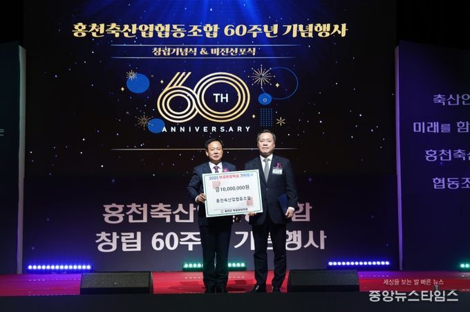 축협 60주년 기념식