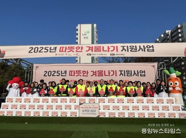 따뜻한 겨울나기 지원사업