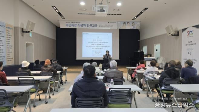 포천시종합사회복지관, 주민특강 ‘하반기 이용자 인권교육’ 실시